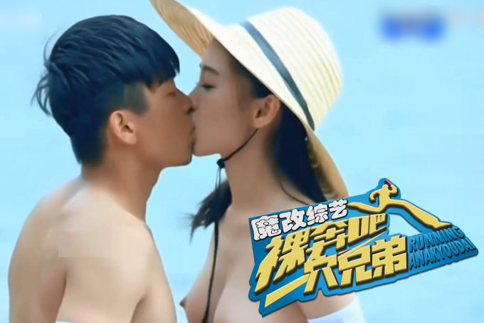 魔改综艺《奔跑吧兄弟封面